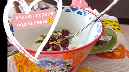 Трачу подарочные сертификаты ЛЭТУАЛЬ, опять купила посуду🤷 кофе и шоколадный тортик с малиной 🍰 в пекарне 💗