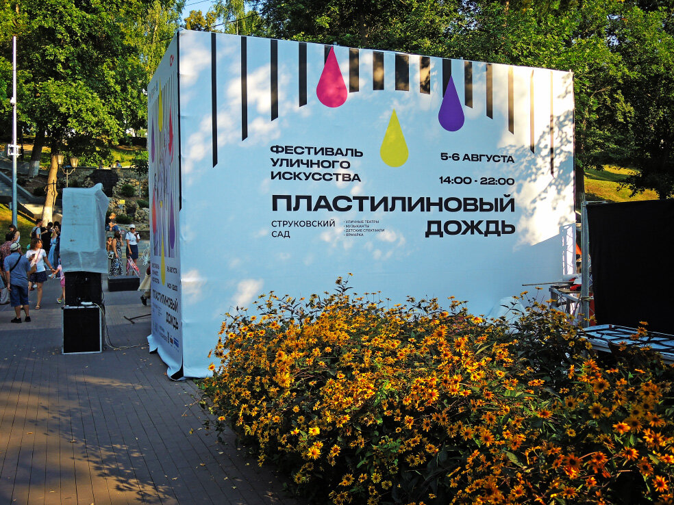 пляж гренада в лазаревском. картонный город картония. пластилиновый день в садике. фанаты пенза. забайкальский кинофестиваль 2023.