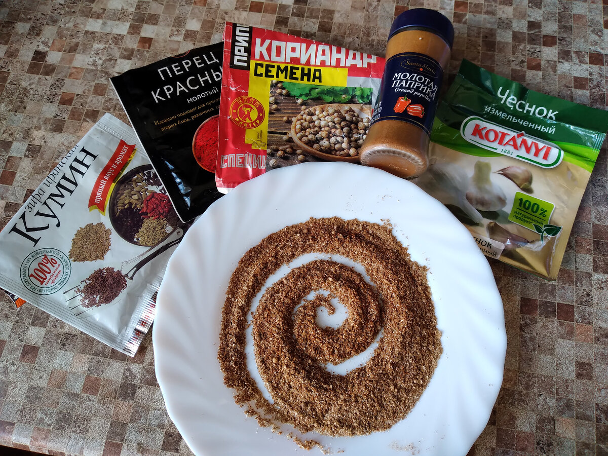 Смесь специй