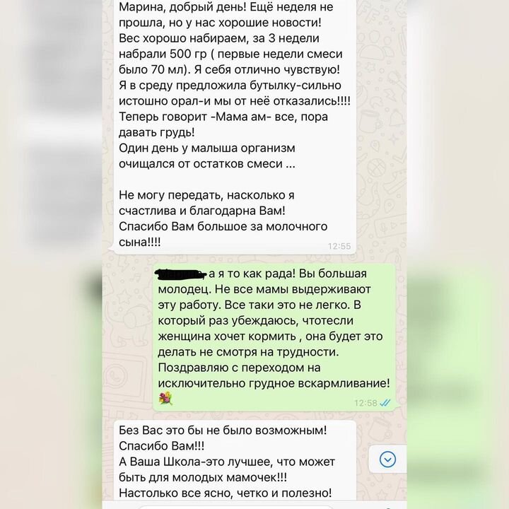 История ученицы курса "Новорожденный": ушли от 600 мл смеси и преодолели практически полный отказ от груди!