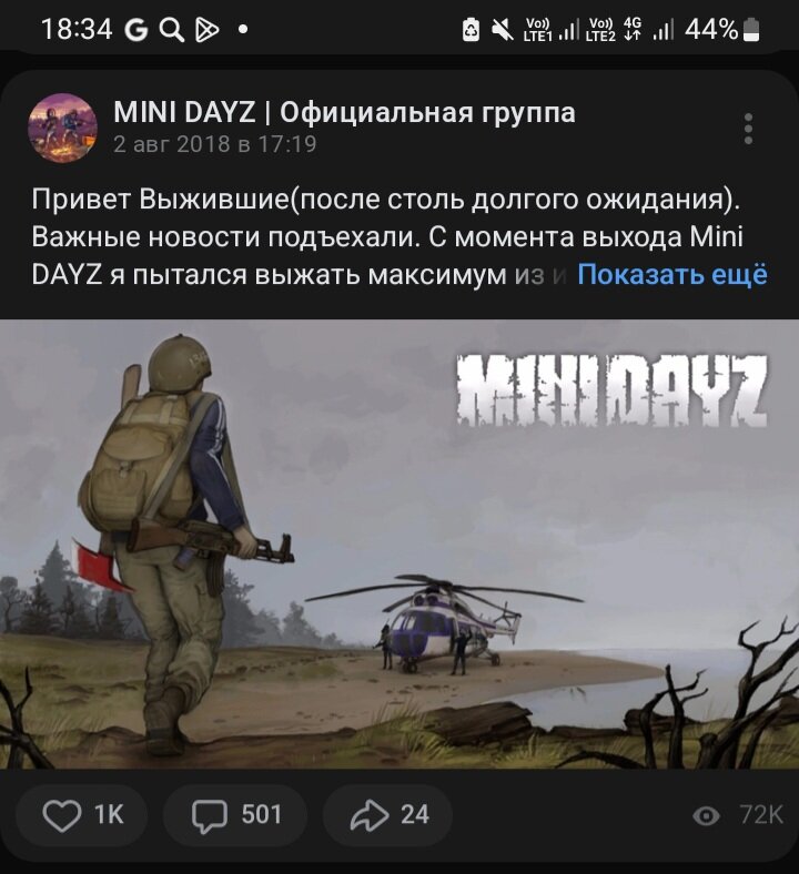 MINI DAYZ, Официальная группа