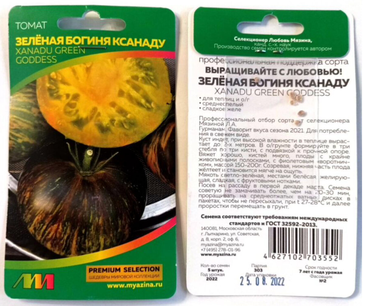 Оранжевая груша Минусинская - Товар на картинке можно купить.