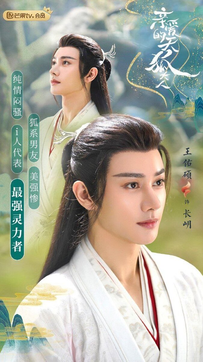 дорама дорогой господин небесный лис. мой дорогой друг дорама. дорогой мистер небесный лис дорама. мой дорогой лис дорама. дорама дорогой господин небесный лис.