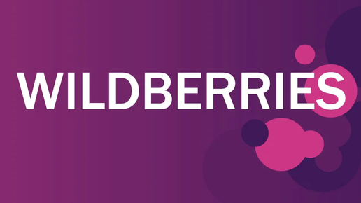 ПОКУПКИ и ИНТЕРЕСНЫЕ НАХОДКИ С WILDBERRIES /// Распаковка товаров с wildberries.