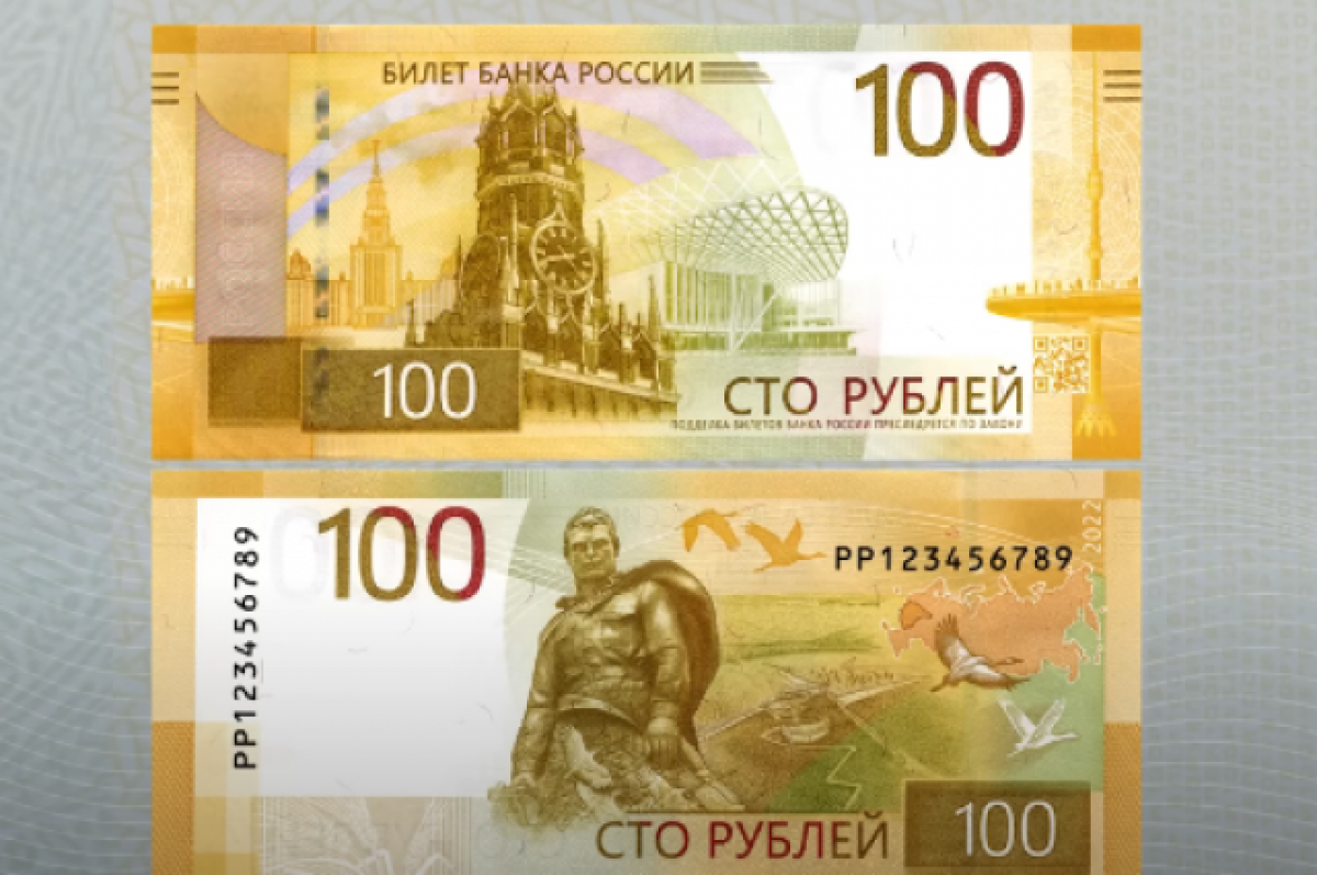    В Свердловскую область поступили обновленные 100-рублевые купюры