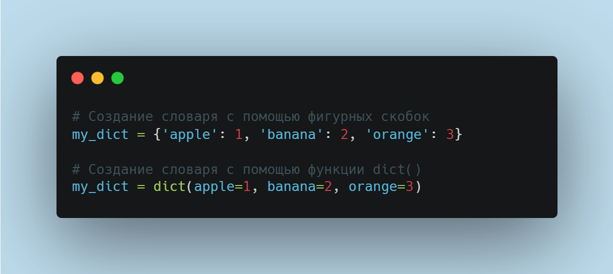 Создание словаря в Python