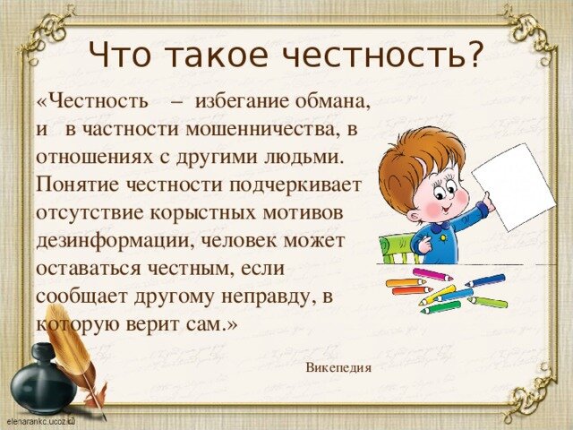 День честности картинки