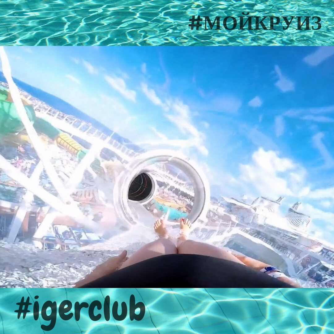 водные горки с прозрачными стенками