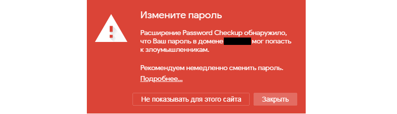 Помощь пароль. Password checkup.