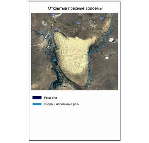 Реки и озера вблизи Уила
