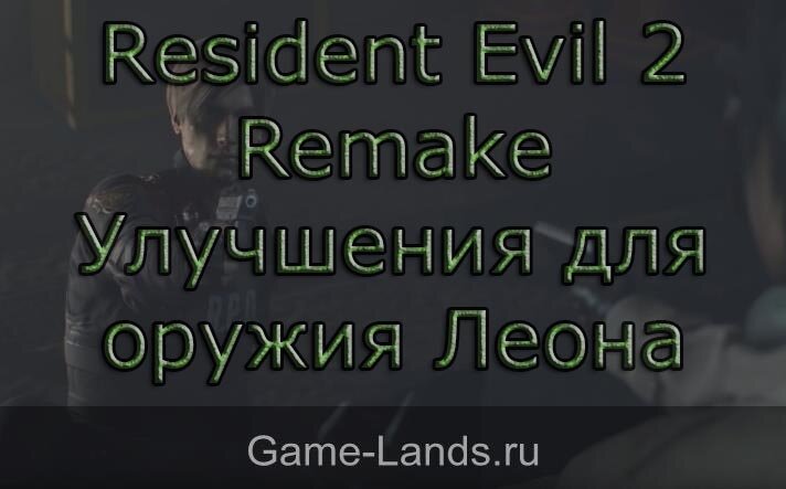 Resident evil 4 remake пароль от шкафа в доме