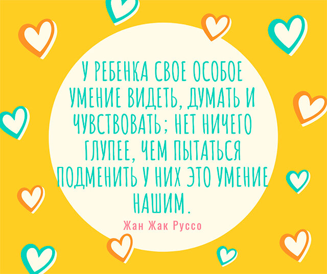 Афоризмы и цитаты о детях.