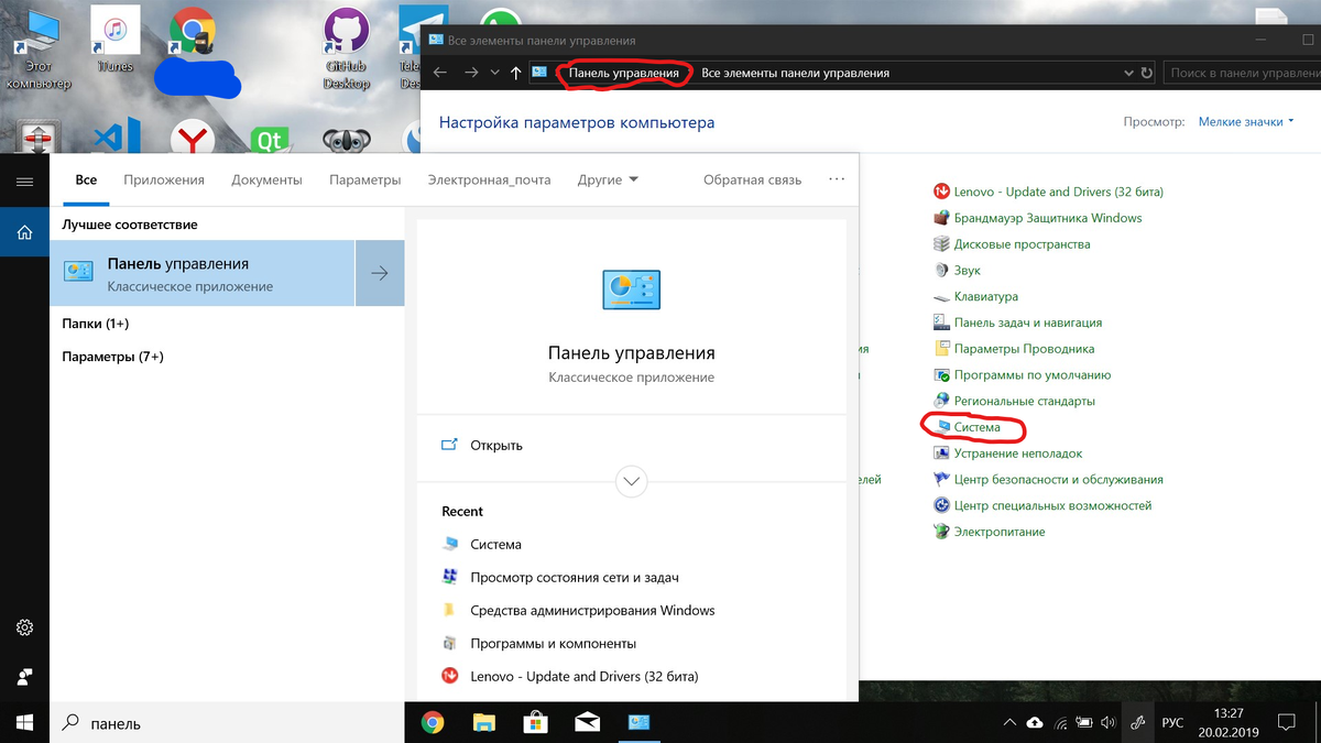 Вход на ссылку "Система" в Windows 10