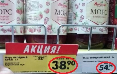      Кажется что морс ягодный стоит по 38р. а нет только земляничный если возьмете клюквенный плати 55р. 