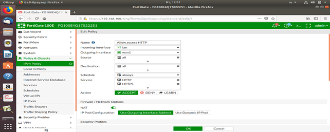 Рисунок 2. Пример настроек 