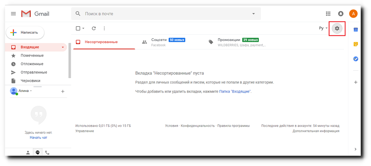 Отправить gmail. Gmail Дополнительная информация. Gmail почта на компьютере. Отложенные письма в gmail. Отложенные сообщения в gmail.