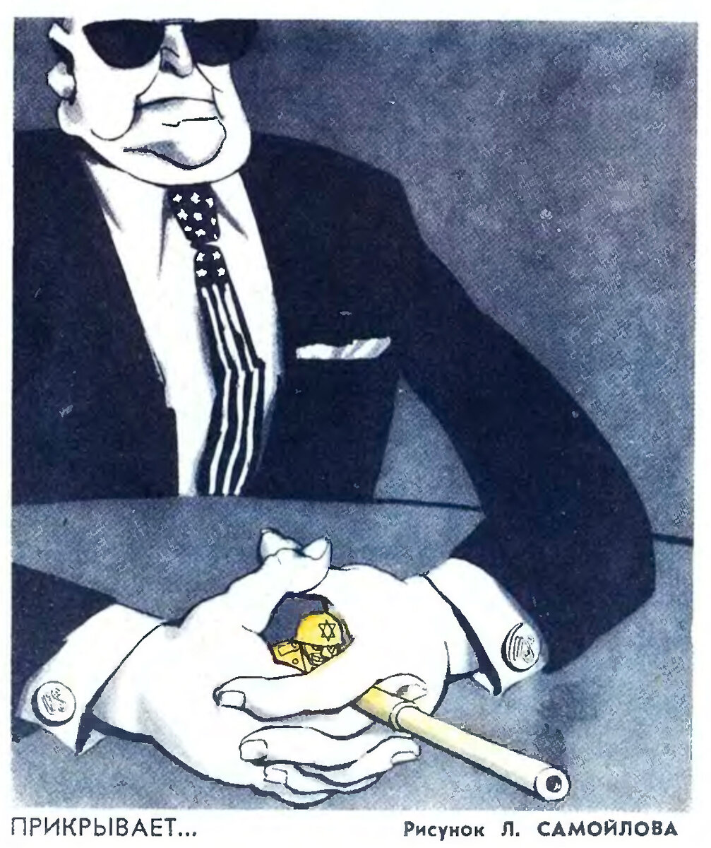 Журнал «Крокодил» №1, 1971 г.
