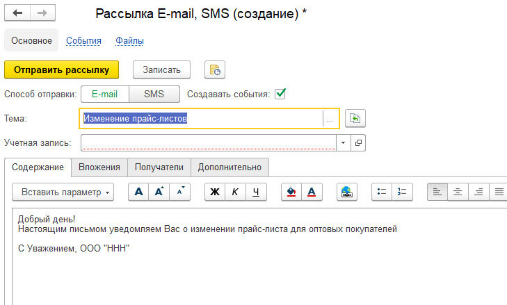 Как делать рассылку на почту. Как создать группу в электронной почте. Как создать группу в электронной почте. Как создать рассылку в почте. Как сделать рассылку в почте майл.