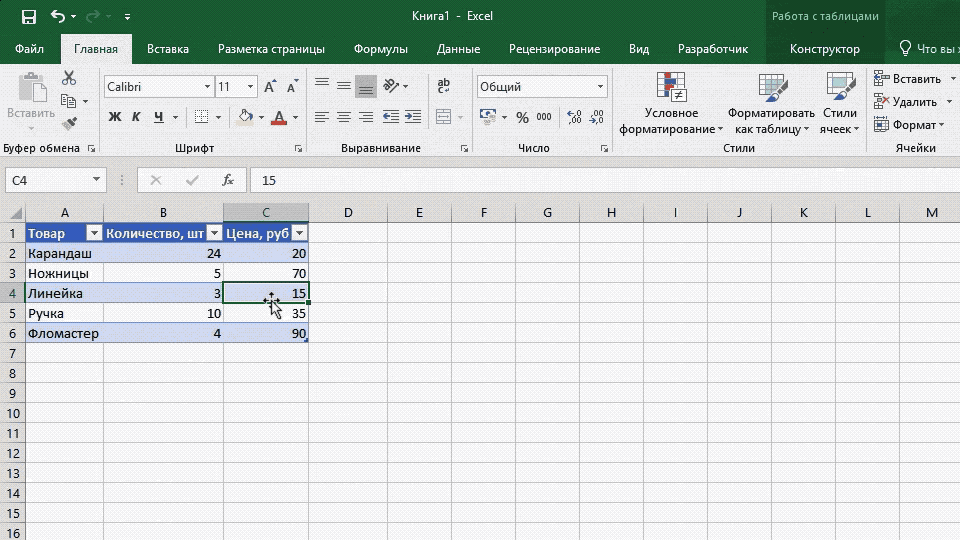 Excel умные таблицы формулы