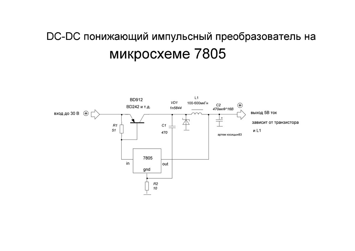 Линейный стабилизатор схема