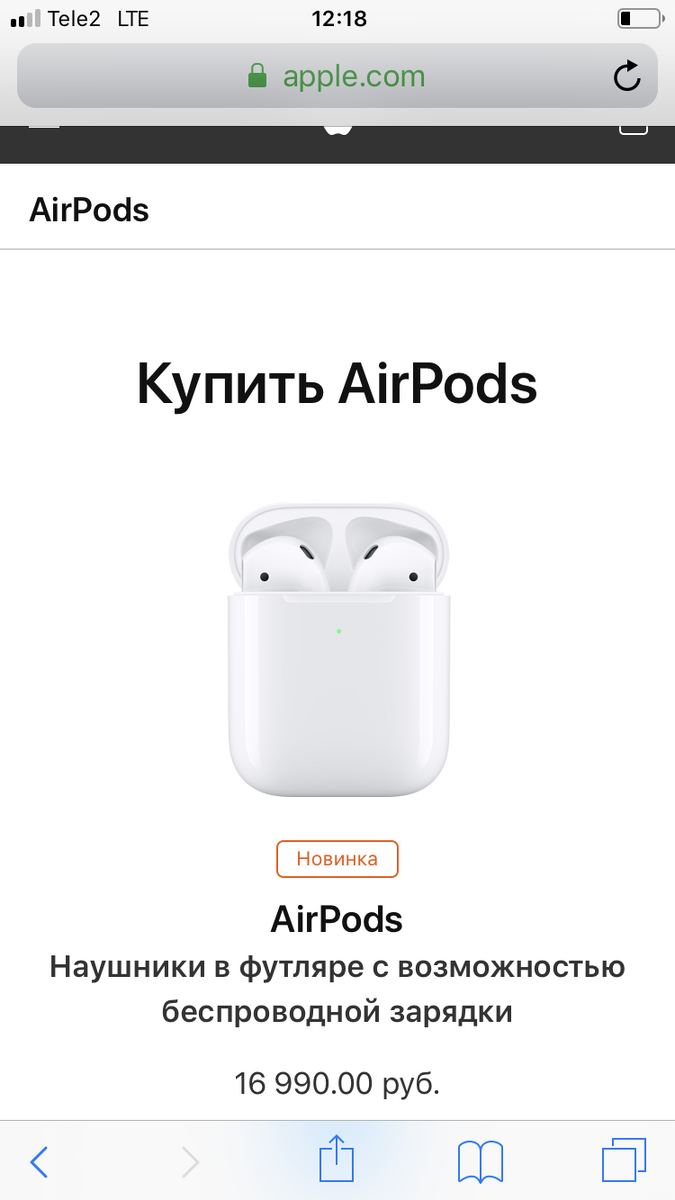 За новый чип и беспроводную зарядку Apple просит на 2,5k рублей больше, чем за старые «Подсы», за новый чехол просят 6500 рублей.