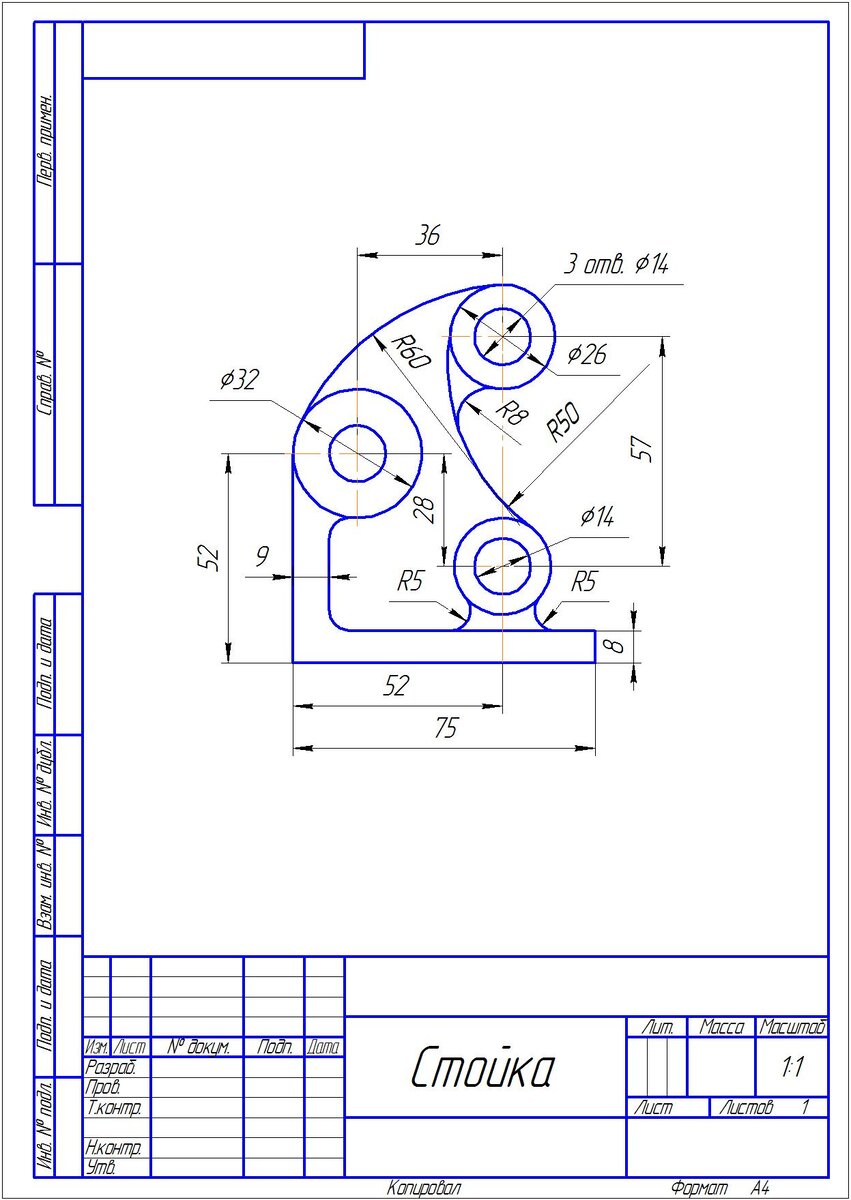 Контур чертежа. Инженерная Графика чертеж детали сопряжение. Инженерная Графика сопряжение чертежи. Чертеж стойка Инженерная Графика сопряжение. Чертеж стойки Инженерная Графика.