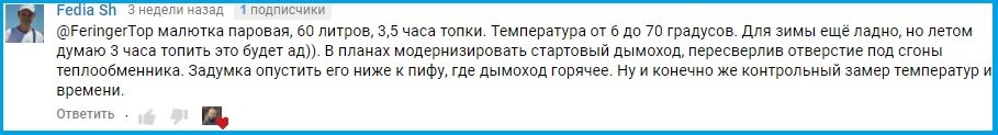 Один из комментариев про недостаточный прогрев воды