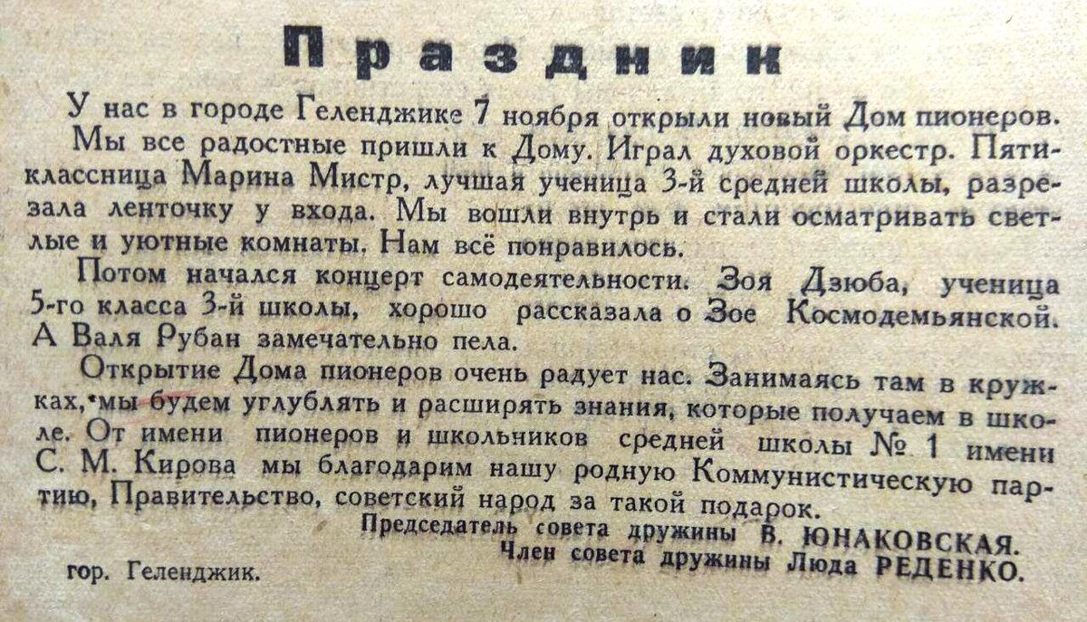 скрин личного архива