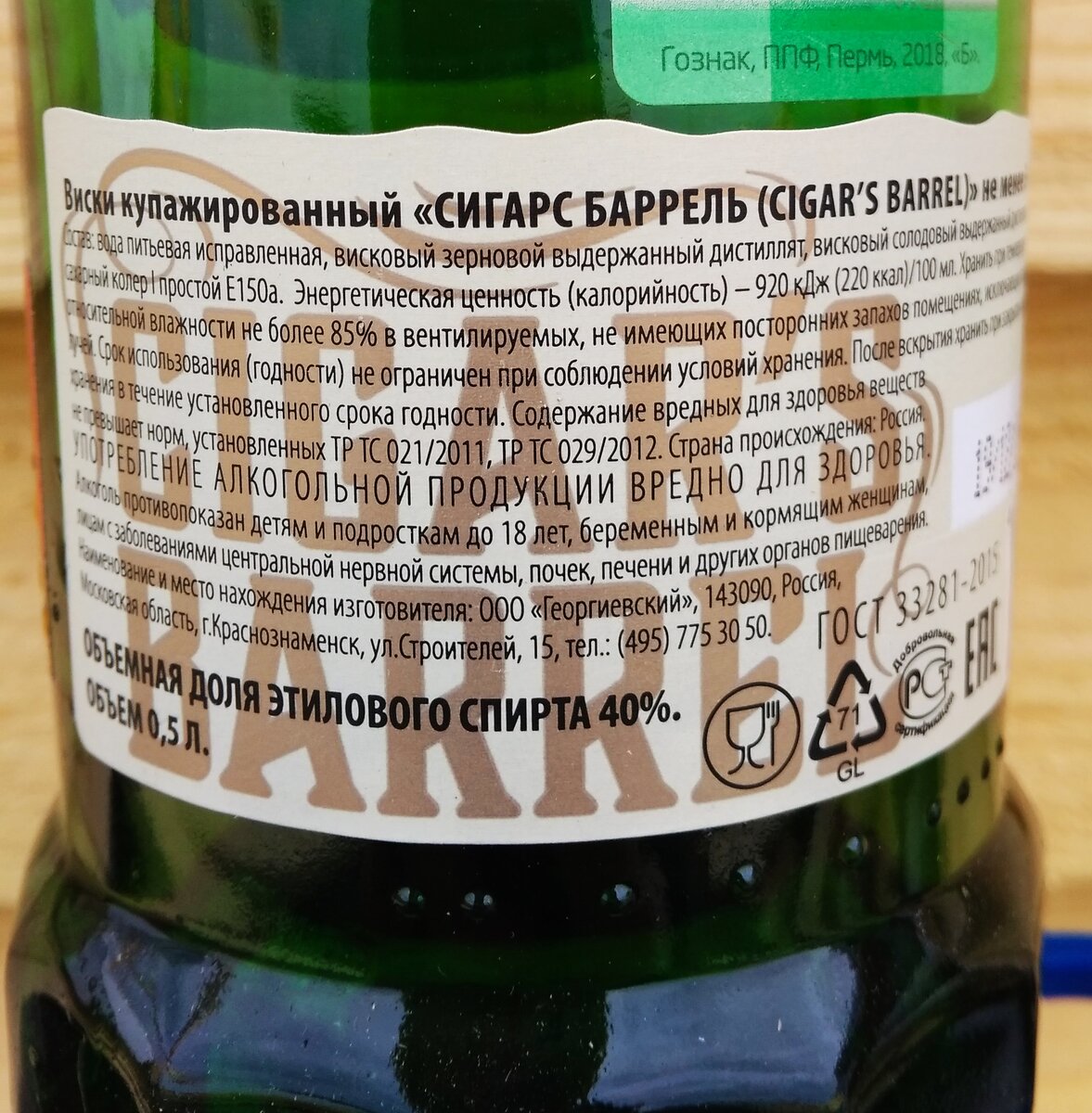Спирт 40% , объем 0.5л