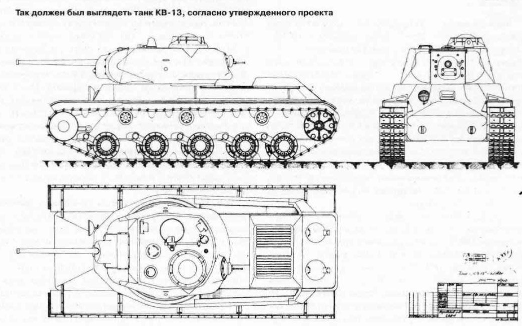 Источник фотографии http://armedman.ru/wp-content/uploads/2015/09/kv-13-3.jpg