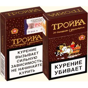 Сигареты Тройка