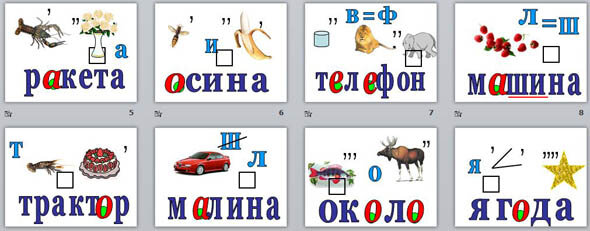 Словарные слова легко запоминать, если знать, как