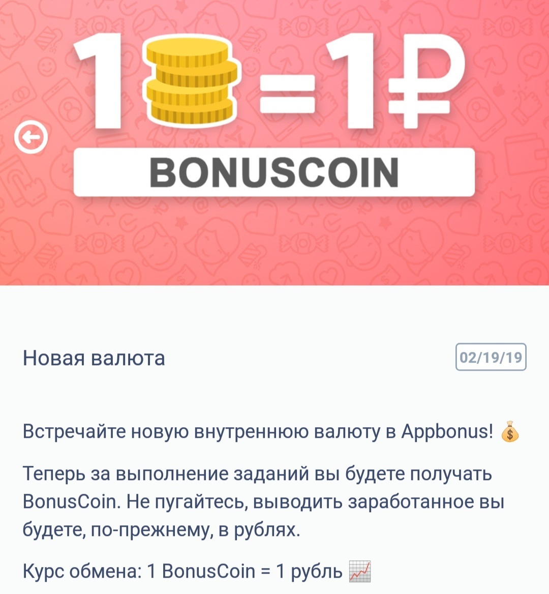 Appbonus