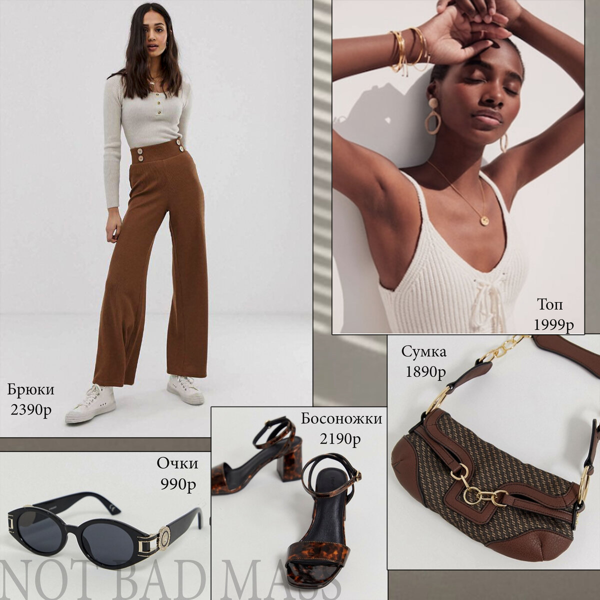 Все вещи с фото в моем телеграм-канале: @notbadmass