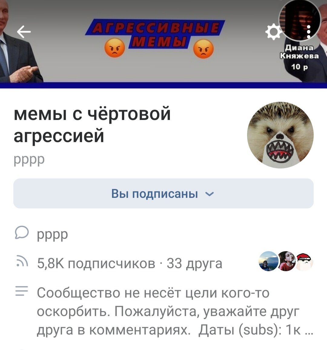 Мой паблик