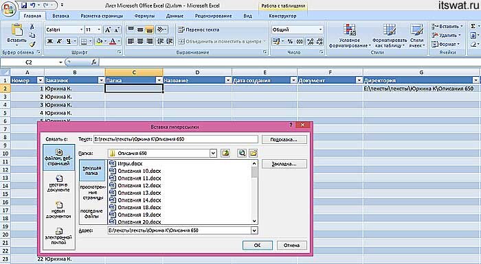 Как создать реестр документов в Excel: пошаговая инструкция с фото ...