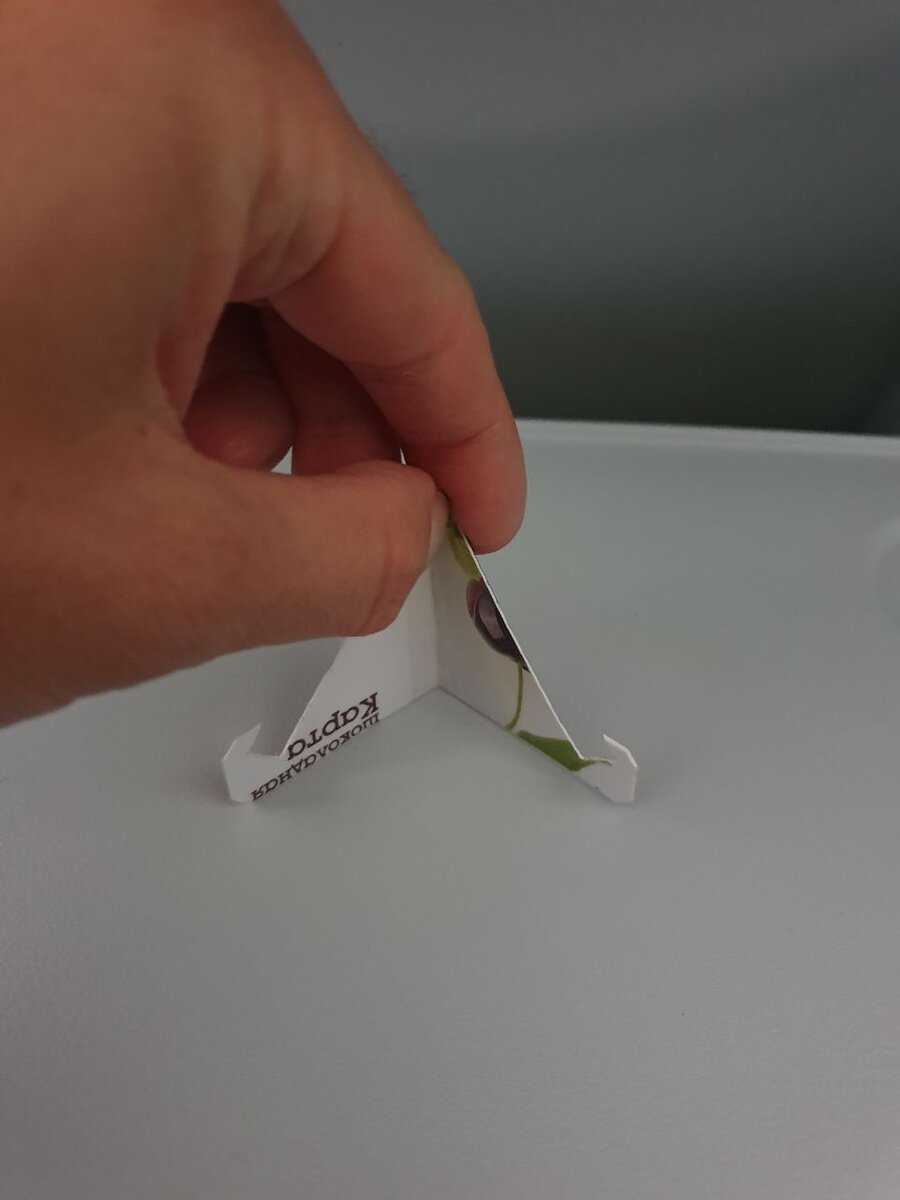 Складываете