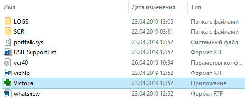 Исправляем проблемы и проводим полный тест жесткого диска бесплатной программой Victoria