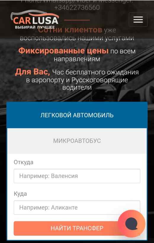 "Заказать транспорт приезжая в Испанию в аэропортах Аликанте и Валенсия - Carlusa.com"