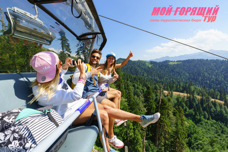 Хочу горящий тур!