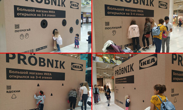 На входе в ТЦ установлена рекламная инсталляция от IKEA - коробка "PROBNIK". Каждая из ее сторон предлагает необычное взаимодействие - потрогать поверхности различных материалов, посмотреть на миниатюрные предметы и тд. Дети в восторге.