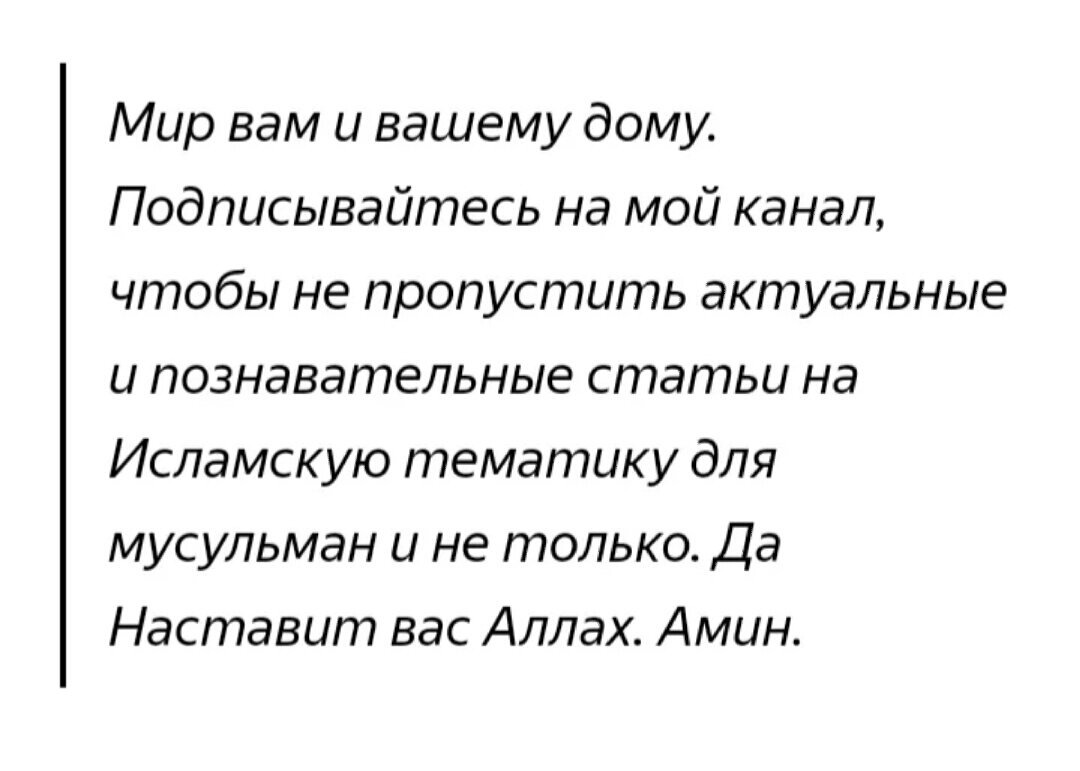 Почему Аллах называет мусульман лучшей общиной? | Ислам Life | Дзен