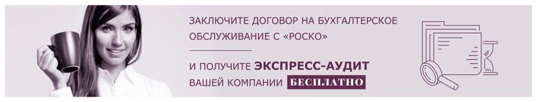 
Отметим, что с 4 мая 2018 г. аудиторские компании, индивидуальные аудиторы обязаны при оказании аудиторских услуг уведомлять Росфинмониторинг при наличии любых оснований полагать, что сделки или финансовые операции аудируемой компании могли или могут быть осуществлены в целях легализации (отмывания) доходов, полученных преступным путем, или финансирования терроризма.