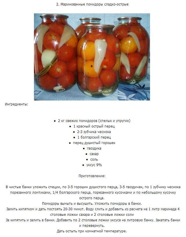 Сколько соли на томатный. Маринад для огурцов рецепт на 1 литр банку. Маринад для помидор рецепт на 1 литр воды. 70%Уксуса на литр воды для маринованных помидоров. Маринад для огурцов рецепт на 1 литр банку с уксусом.
