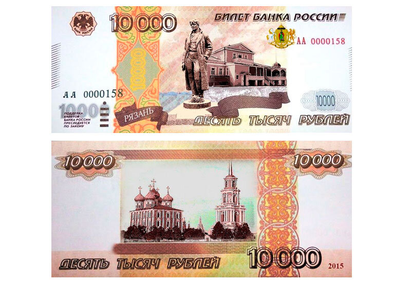 10 000 рублей картинка