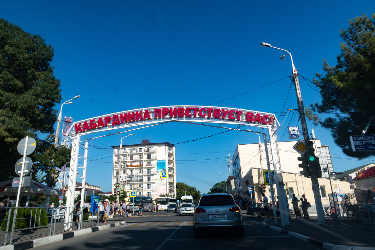 Кабардинка - всё круто, вот только на пляже толкотня невероятная! | Street  Photo | Дзен