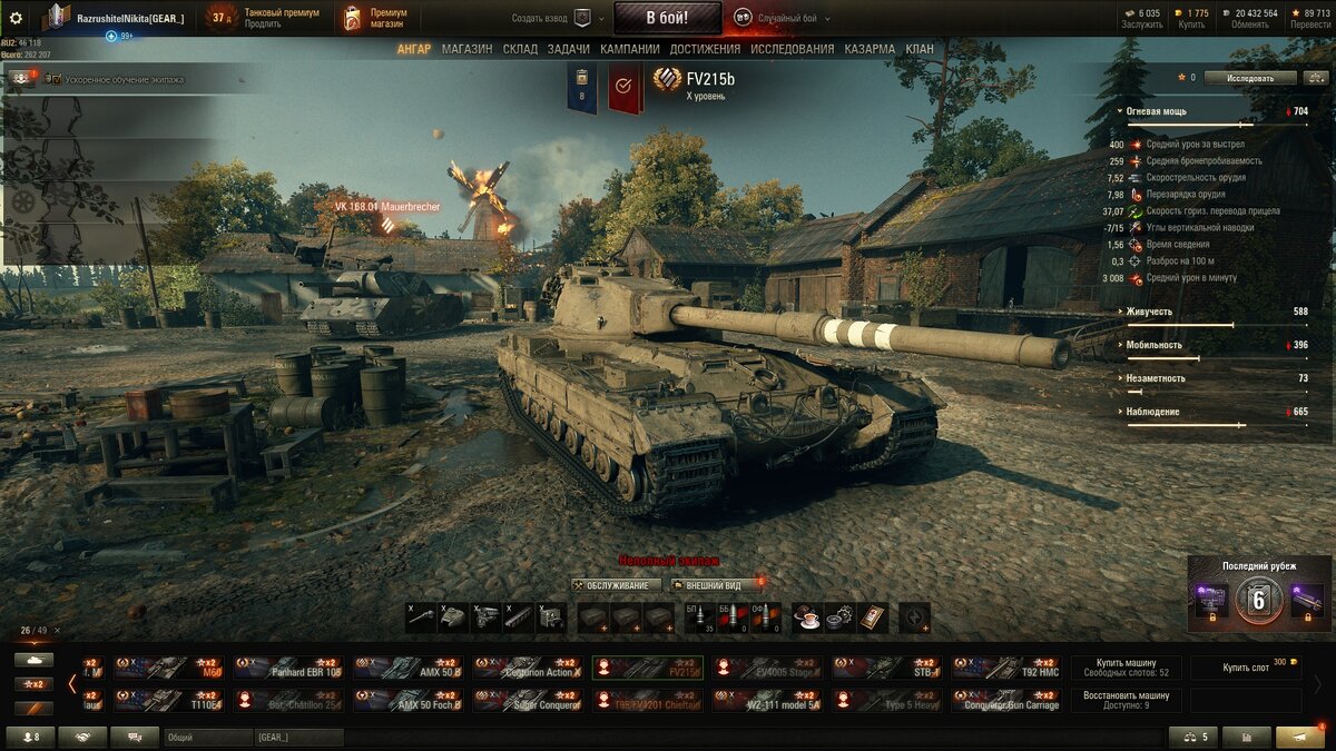 FV 215b.