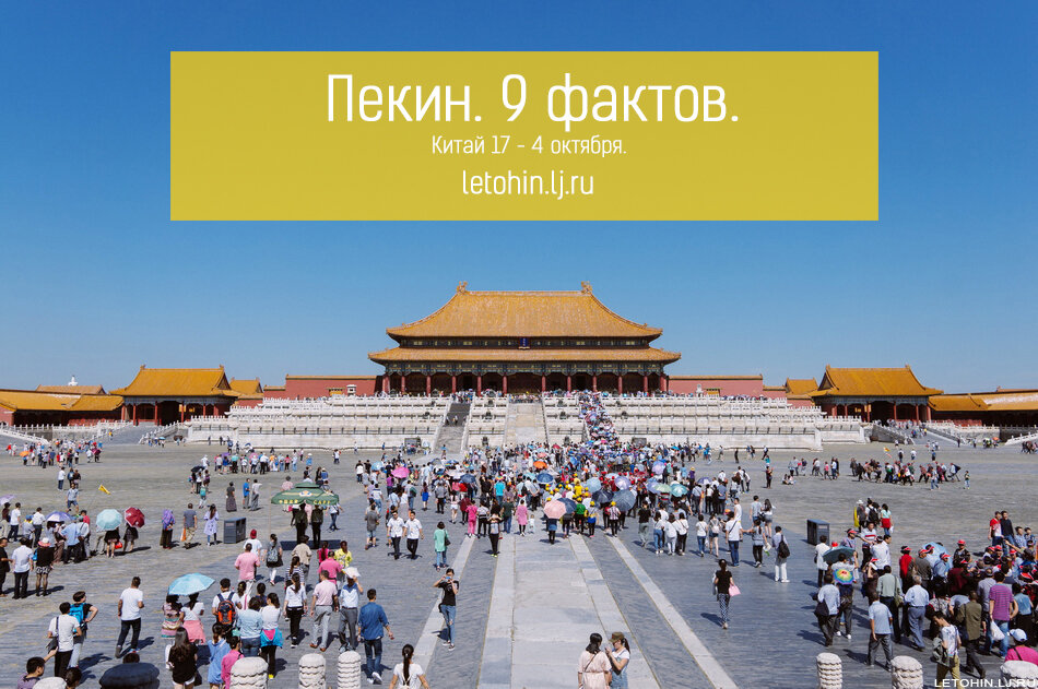 Интересные факты про китай с картинками