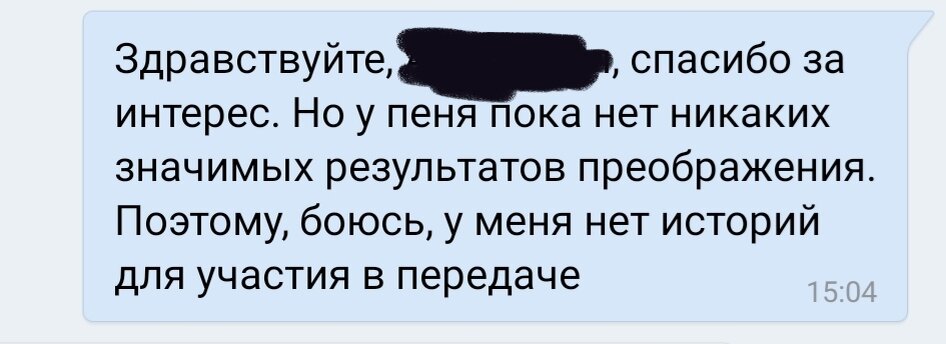 Как я получила приглашение на телевидение благодаря блогу и лишнему весу