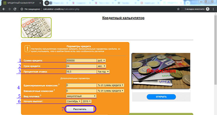 http://calculator-credit.ru/calculator.php